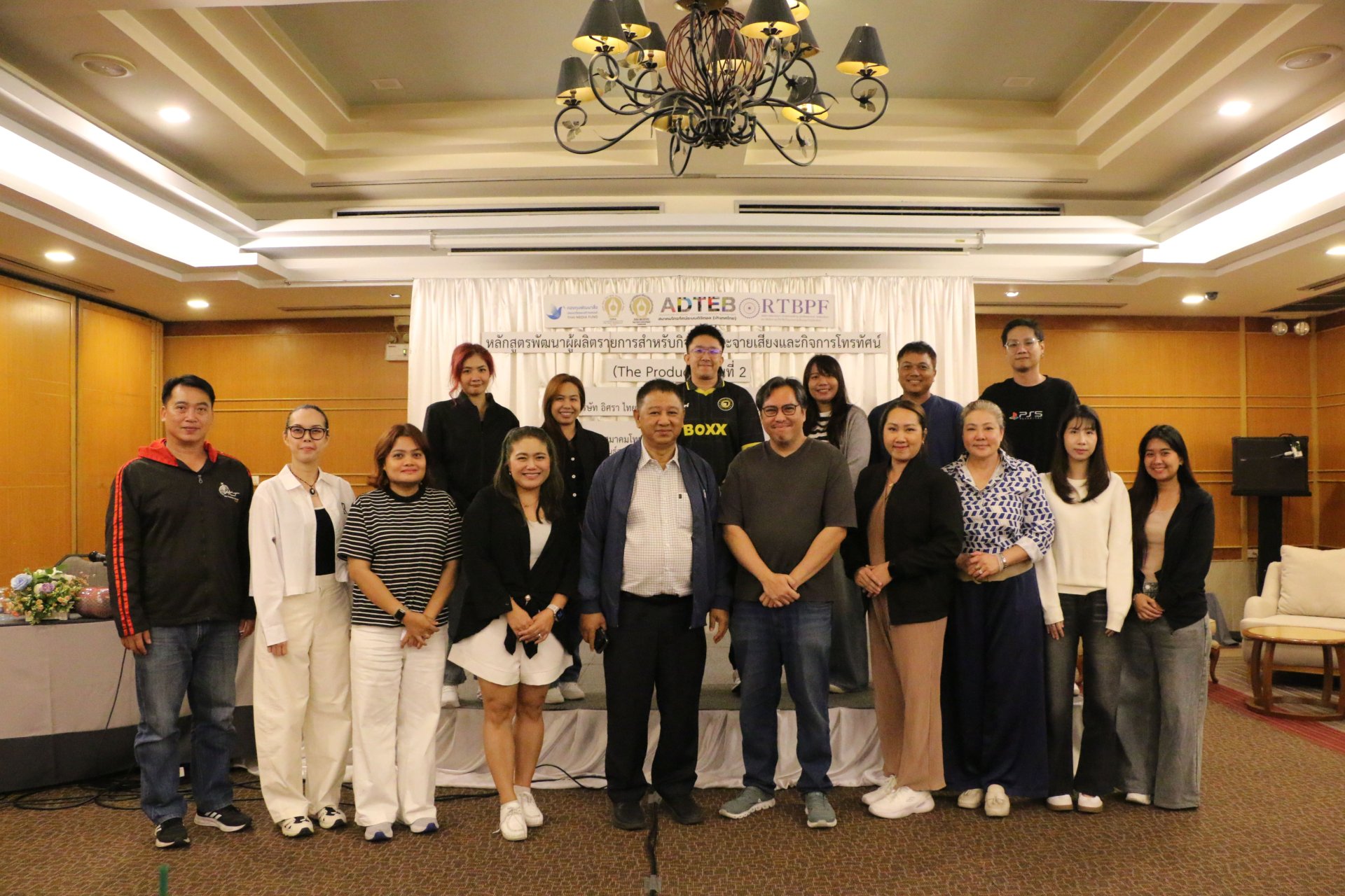 The Producer 2 ร่วมฟังบรรยาย หัวข้อ ทักษะและการเรียนรู้เรื่อง AI เพื่อการผลิตรายการ