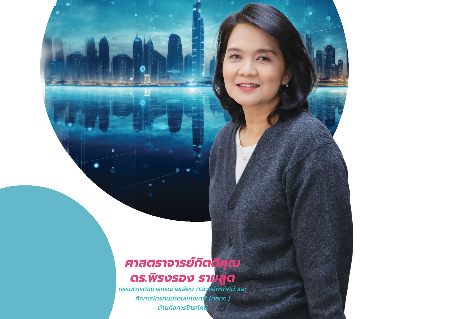  กำกับดูแล AI อย่างเข้าใจ 