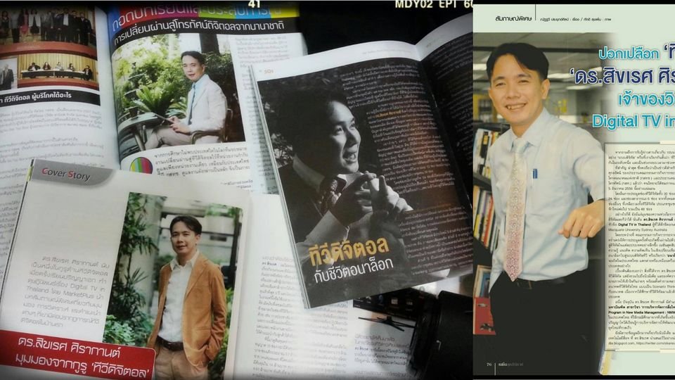 ฉากทัศน์พลวัตอุตสาหกรรมสร้างสรรค์เกาหลีใต้ : ดร.สิขเรศ  ศิรากานต์ (Exclusive Content) ฉากทัศน์พลวัตอุตสาหกรรมสร้างสรรค์เกาหลีใต้ : ดร.สิขเรศ  ศิรากานต์ (Exclusive Content)