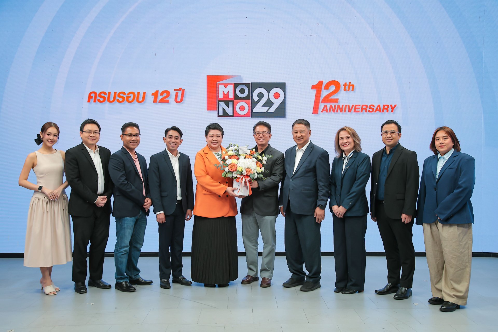  ร่วมแสดงความยินดีเนื่องในโอกาสครบรอบ 12 ปี สถานีโทรทัศน์ช่อง MONO29