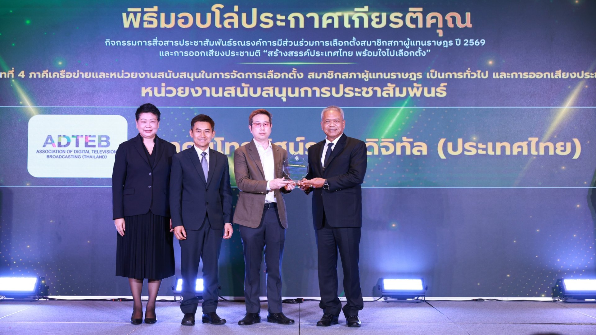 สมาคมฯเข้ารับโล่ประกาศเกียรติคุณ 