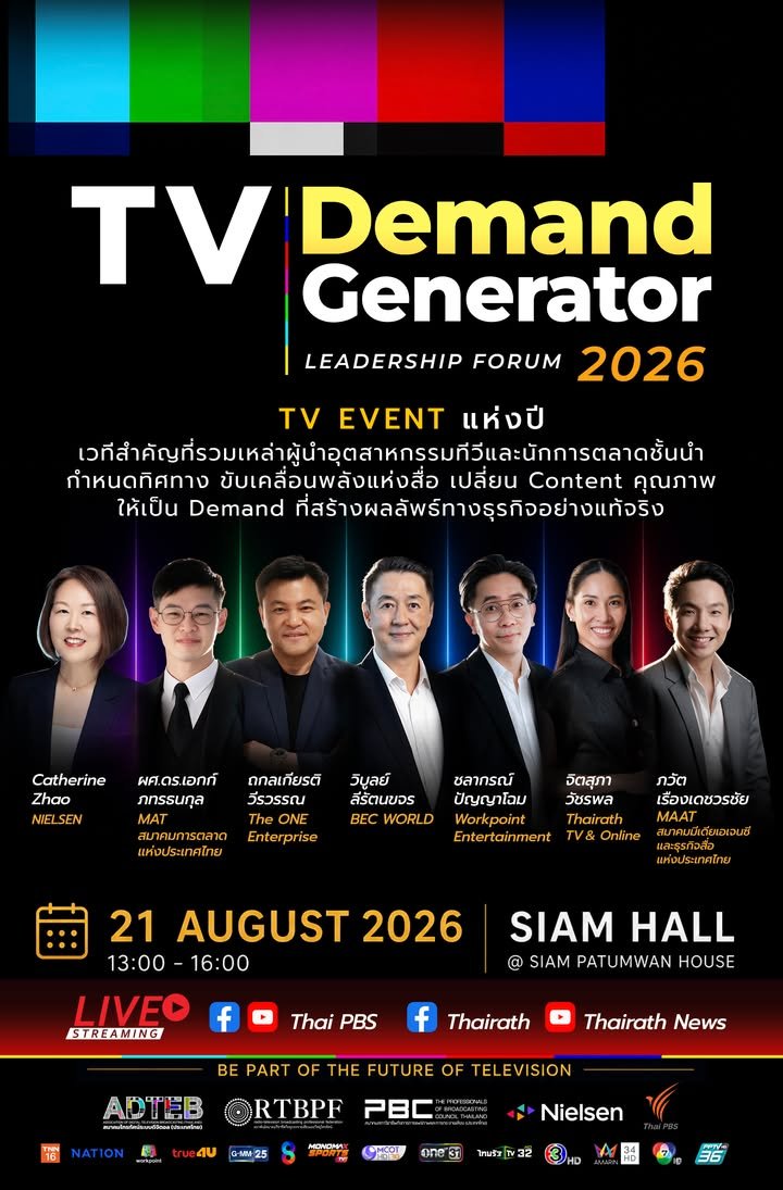 TV | DEMAND GENERATOR LEADERSHIP FORUM 2026