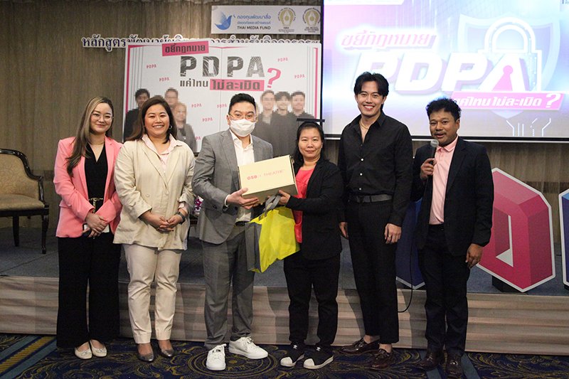 THE PRODUCER 1 สัมมนาวิชาการ กลุ่มที่ 2 “ขยี้กฎหมาย PDPA แค่ไหน ไม่ละเมิด?” THE PRODUCER 1 สัมมนาวิชาการ กลุ่มที่ 2 “ขยี้กฎหมาย PDPA แค่ไหน ไม่ละเมิด?”