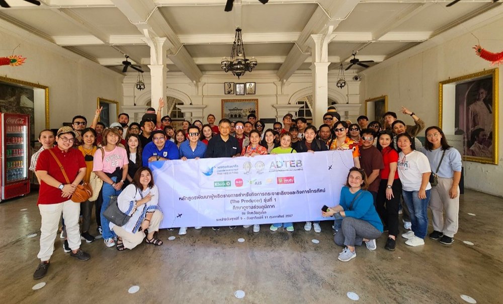 THE PRODUCER 1 ศึกษาดูงานส่วนภูมิภาค ณ พิพิธภัณฑ์ภูเก็ตไทยหัว THE PRODUCER 1 ศึกษาดูงานส่วนภูมิภาค ณ พิพิธภัณฑ์ภูเก็ตไทยหัว