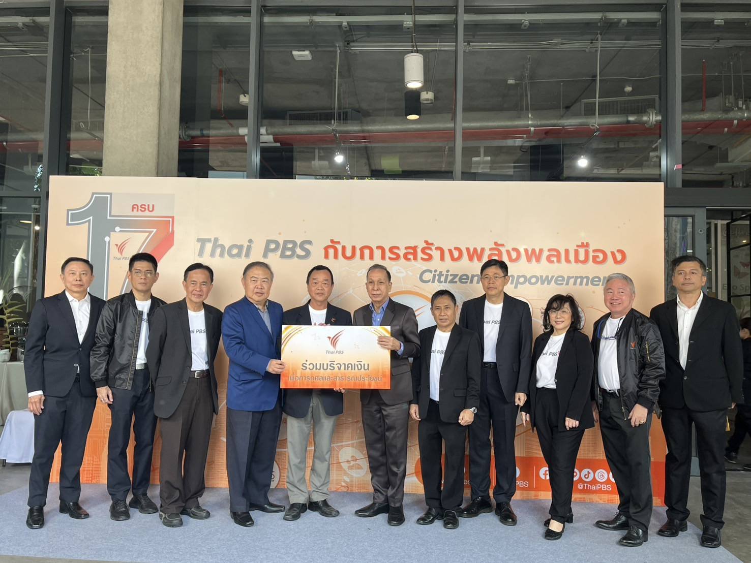 ครบรอบ 17 ปี Thai PBS ครบรอบ 17 ปี Thai PBS