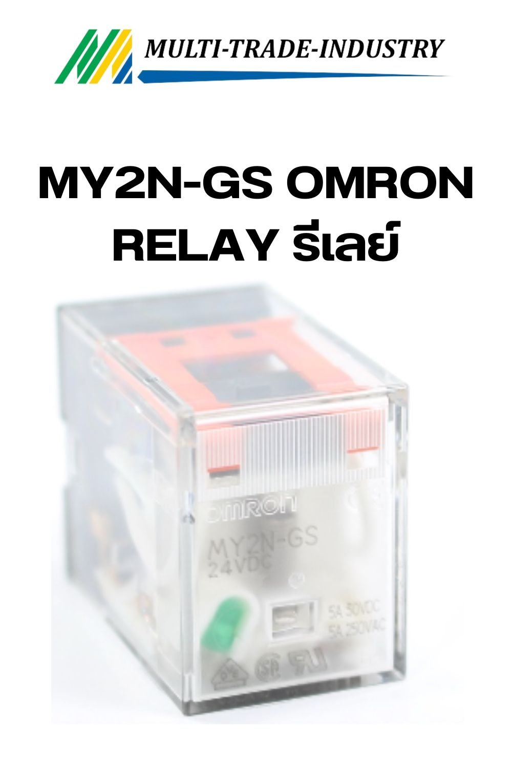 MY2N-GS OMRON RELAY รีเลย์