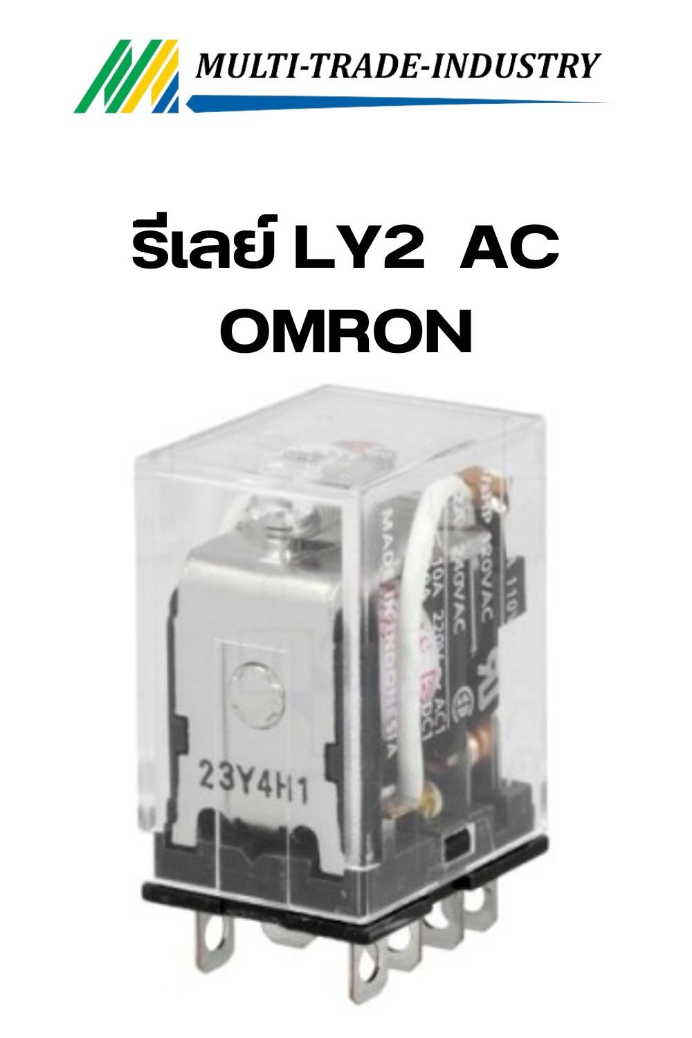 รีเลย์ LY2  AC OMRON