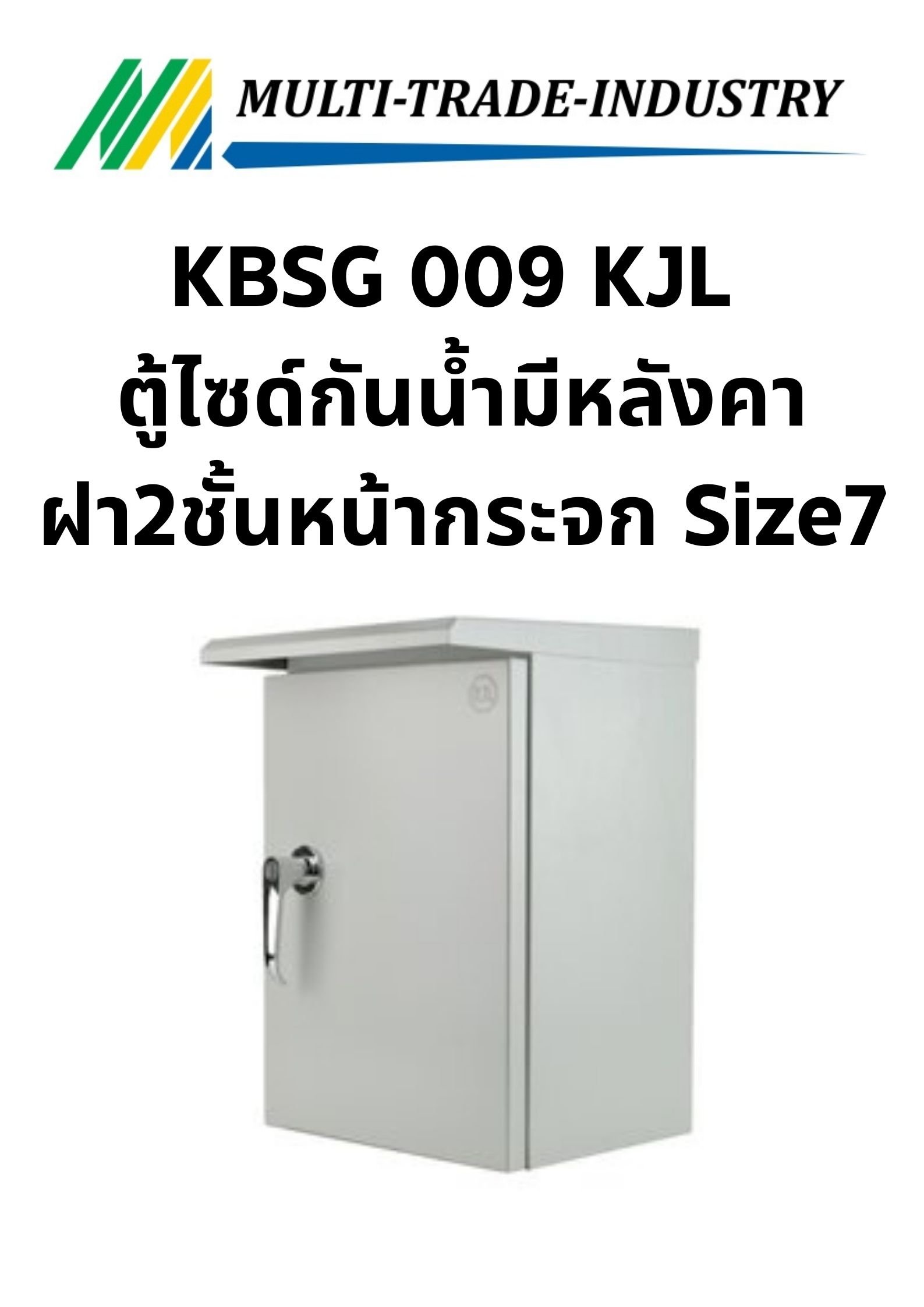 KBSG 009 KJL ตู้ไซด์กันน้ำมีหลังคา ฝา2ชั้นหน้ากระจก Size7 640x920x250