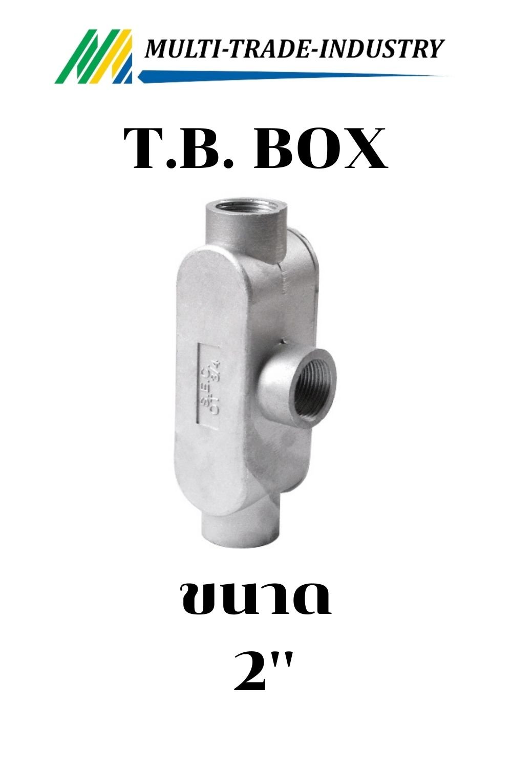 กล่องพักสายไฟ T.B. BOX 2"