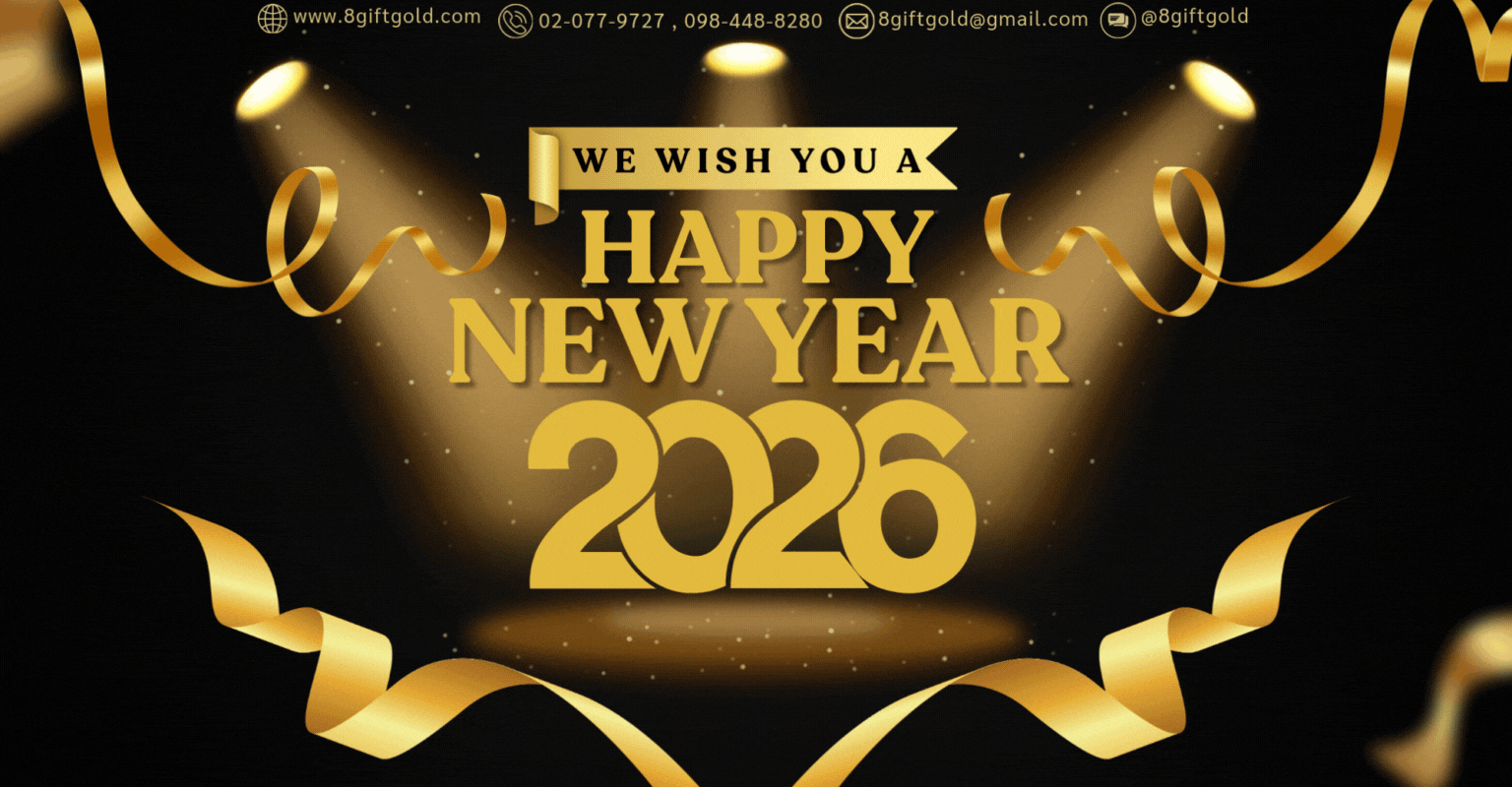 Happy New Year 2026