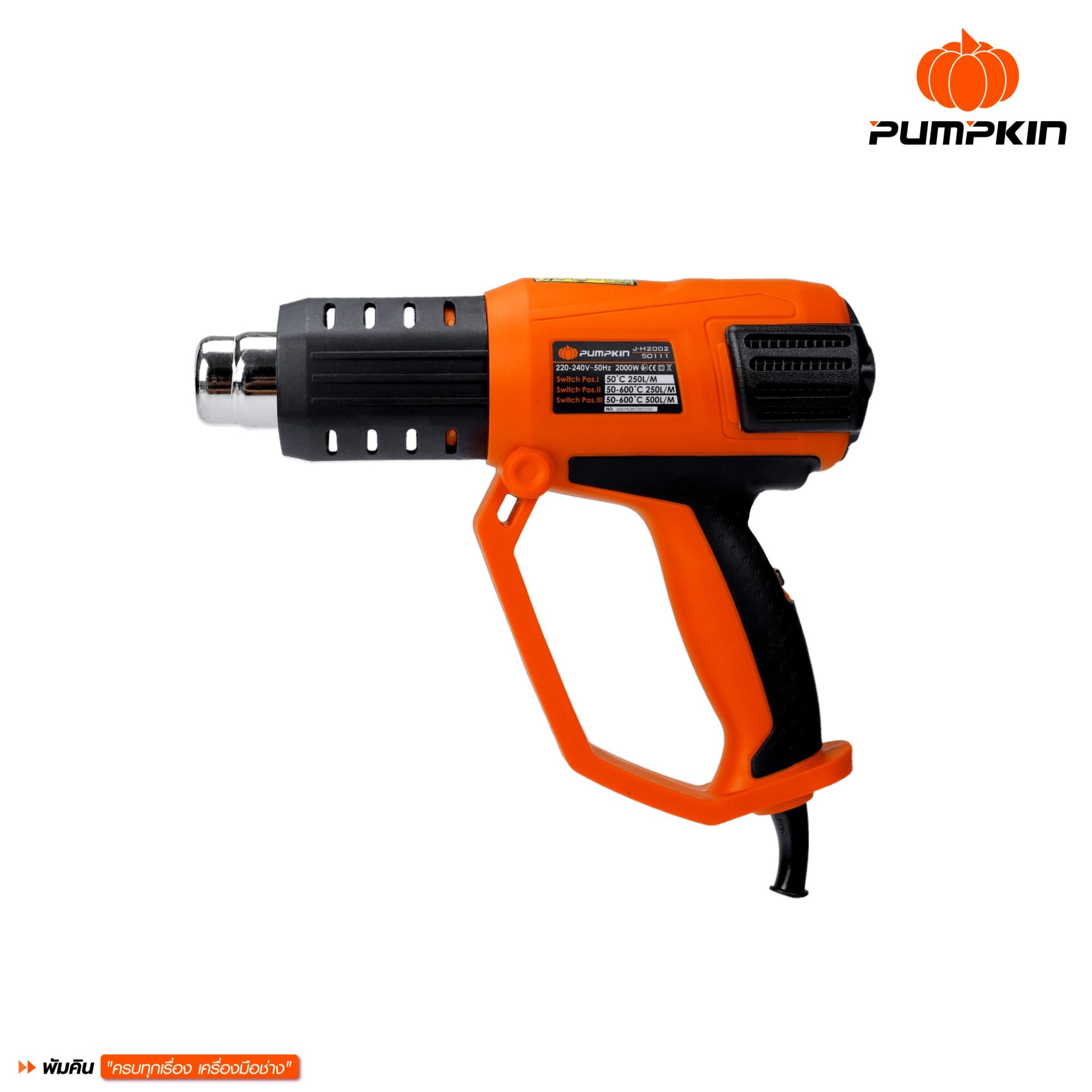 PUMPKIN รุ่น J-H2002 ปืนเป่าลมร้อน J-Series 50111