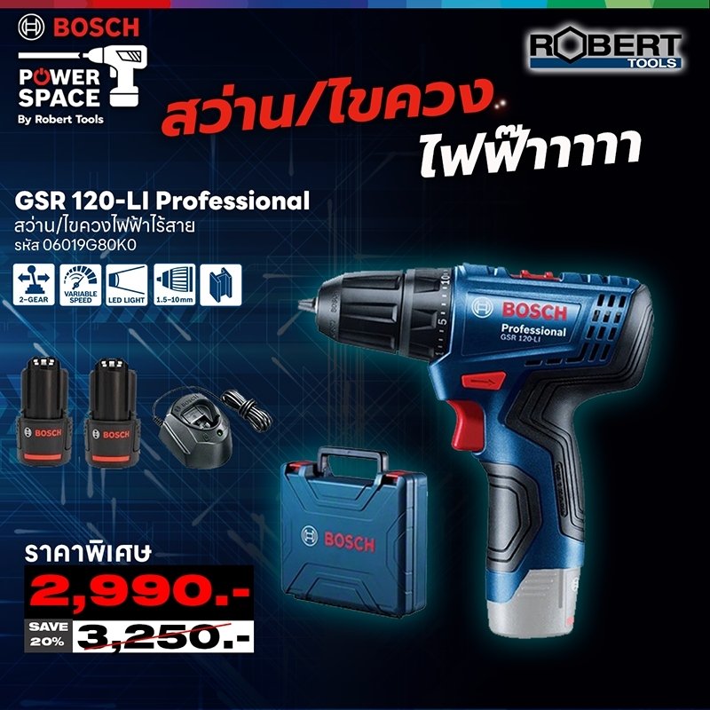 Bosch รุ่น GSR 120 LI Gen Upgrade สว่านไร้สาย 12 V แบต ก้อน Ah  Upgrade แบตเตอรี่ (06019G80K0)