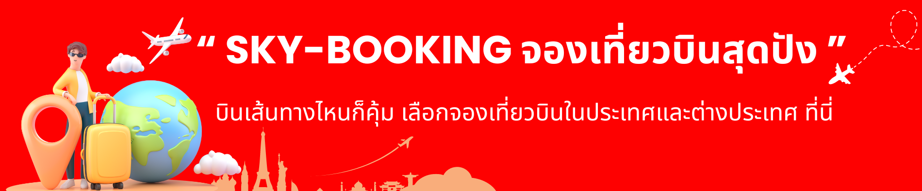 skybooking