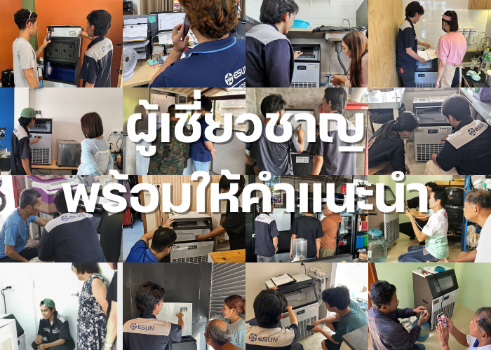 พร้อมให้คำปรึกษา