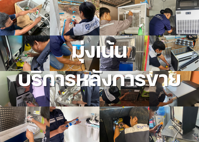 มีบริการหลังการขาย