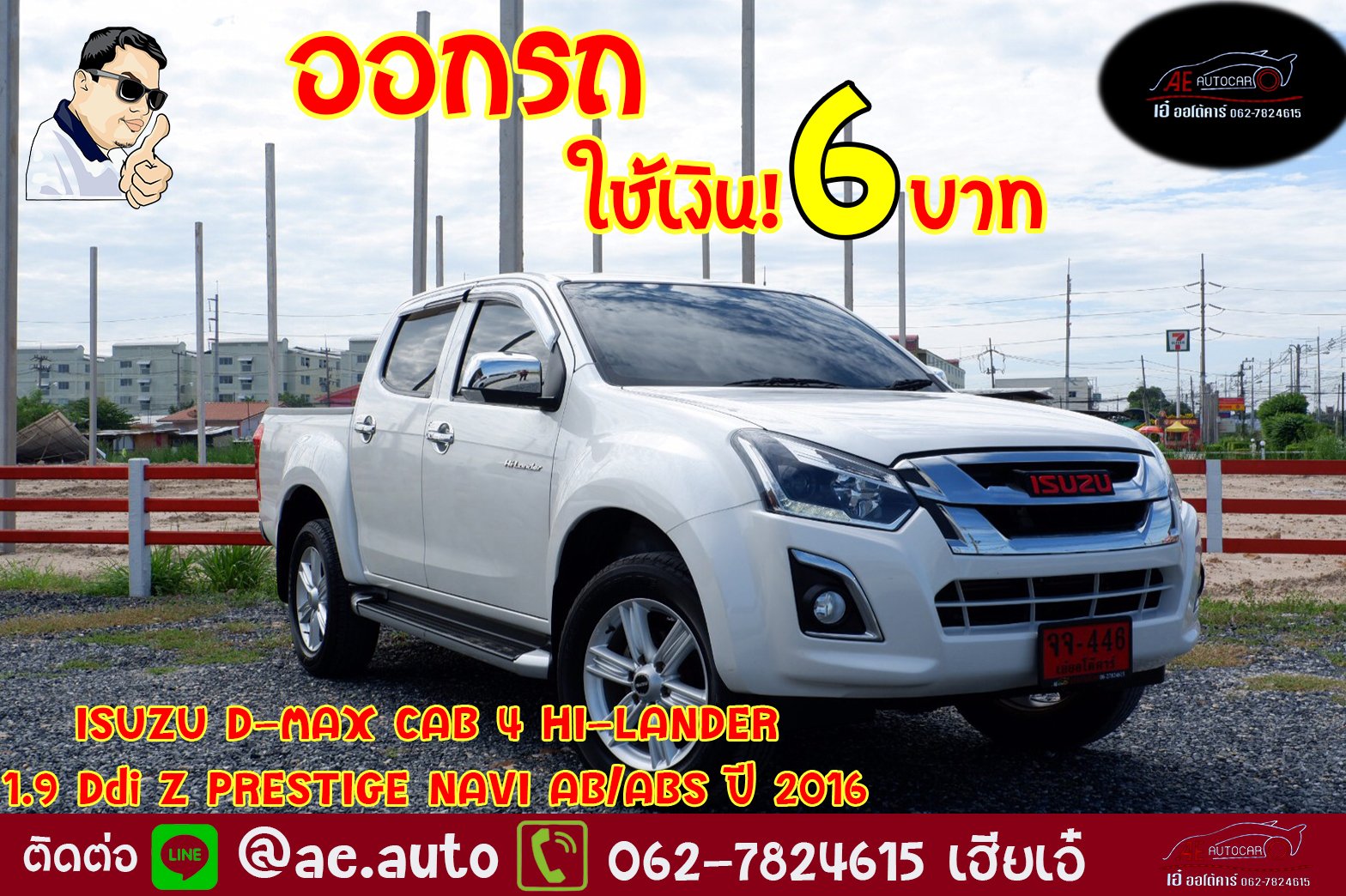 ISUZU D-MAX CAB4 NEW  HI-LANDER1.9 Ddi Z PRESTGE NAVI AB/ABS ปี 2016 ราคา669,000บาท