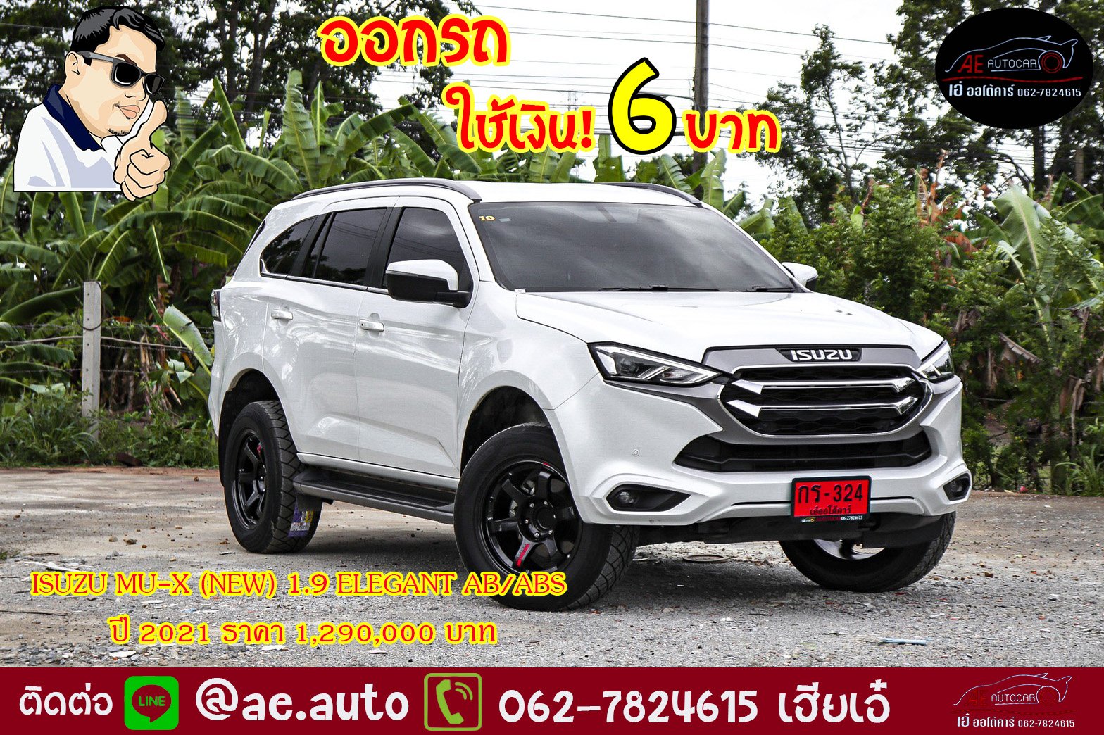 ISUZU MU-X (NEW) 1.9 ELEGANT AB/ABS  ปี 2021 ราคา 1,290,000 บาท