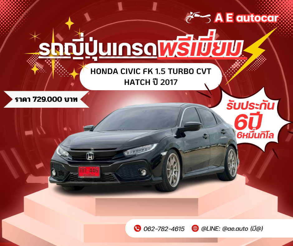 HONDA CIVIC FK 1.5 TURBO CVT HATCH ปี17 ราคา 729,000 บาท