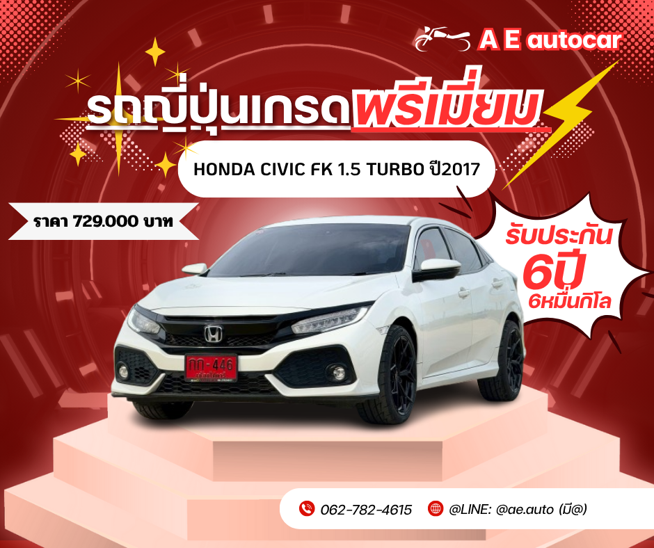 HONDA CIVIC FK 1.5 TURBO ปี2017 ราคา 729,000 บาท.
