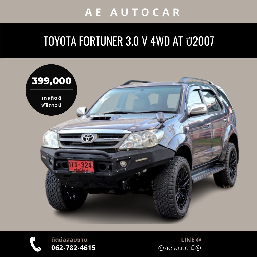 TOYOTA FORTUNER 3.0 V 4WD AT ปี2007 ราคา 399000 บาท 
