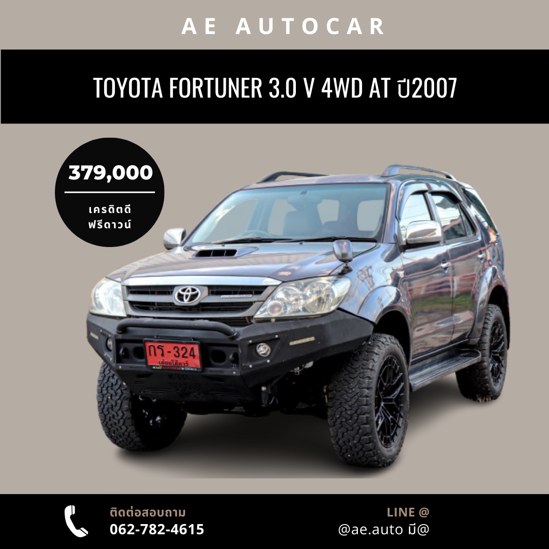 TOYOTA FORTUNER 3.0 V 4WD AT ปี2007 ราคา 379000 บาท 