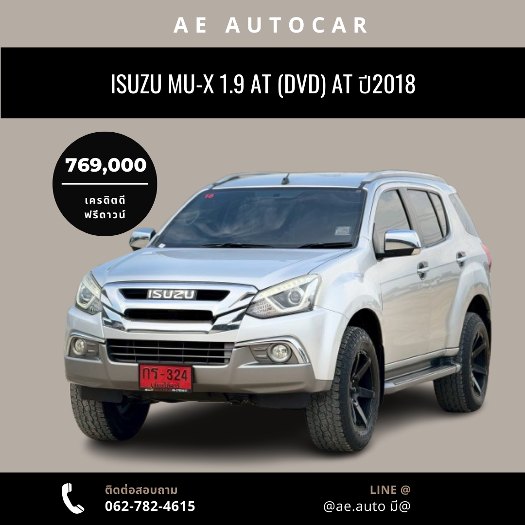 ISUZU MU-X 1.9 AT (DVD) AT ปี 2018 ราคา 769000 บาท 
