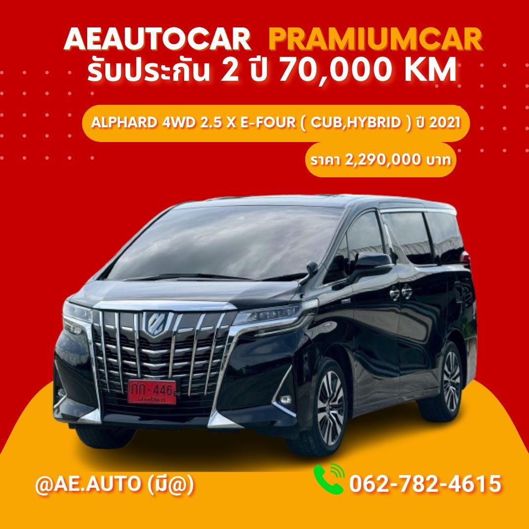 ALPHARD 4WD 2.5 X E-FOUR ( CUB,HYBRID ) ปี 2021 ราคา 2290000 บาท