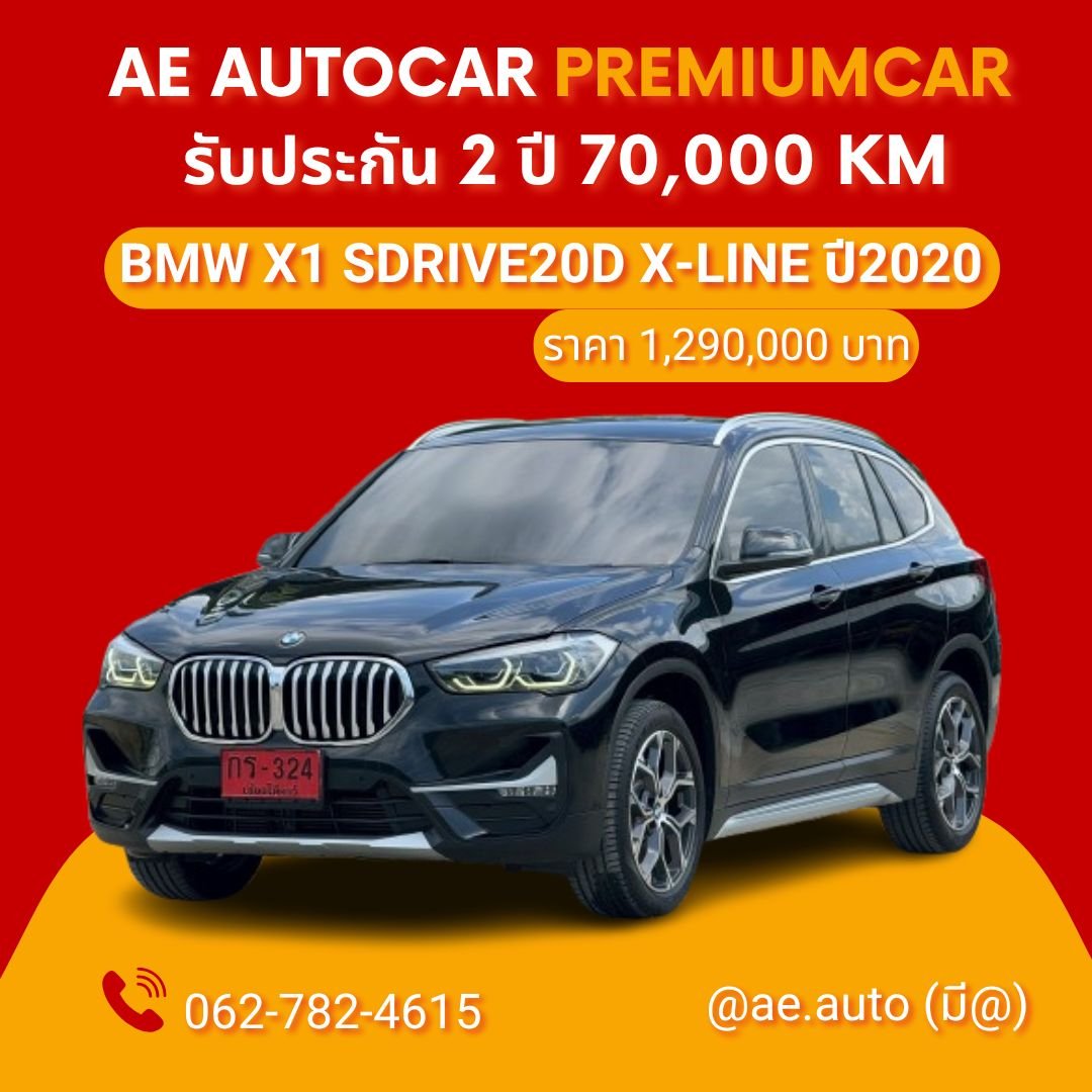 BMW X1 sDrive20D X-Line ปี 2020 ราคา 1,290,000 บาท