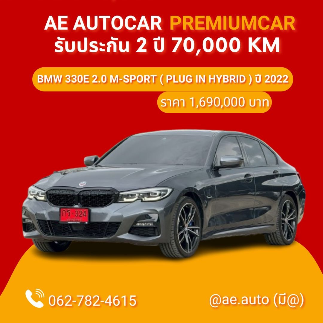 BMW 330E 2.0 M-SPORT ( PLUG IN HYBRID ) ปี 2022 ราคา 1,690,000 บาท