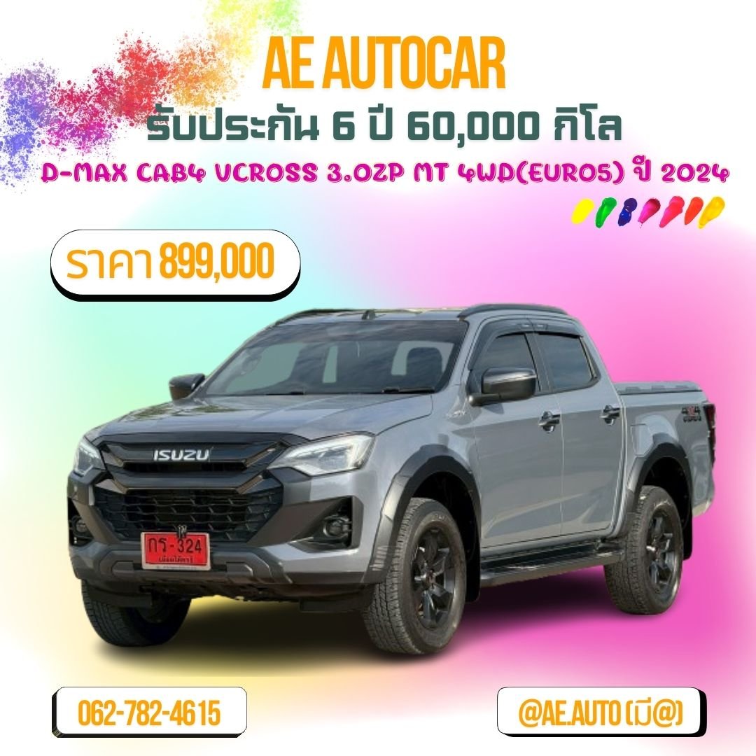 D-MAX CAB4 VCROSS 3.0ZP MT 4WD(Euro5) ปี 2024 ราคา 899000 บาท