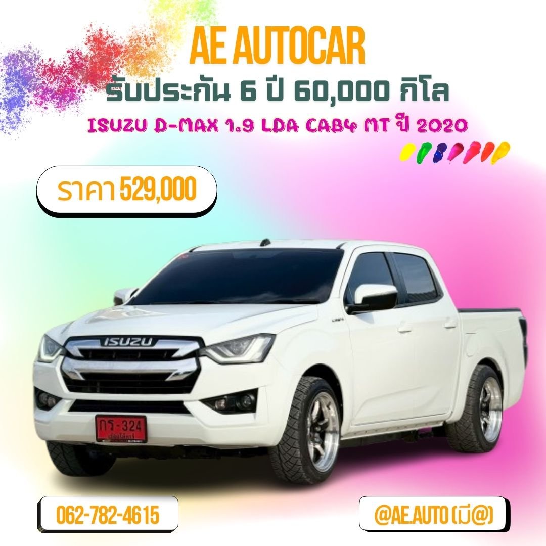 ISUZU D-MAX 1.9 LDA CAB4 MT ปี 2020 ราคา 529000 บาท 