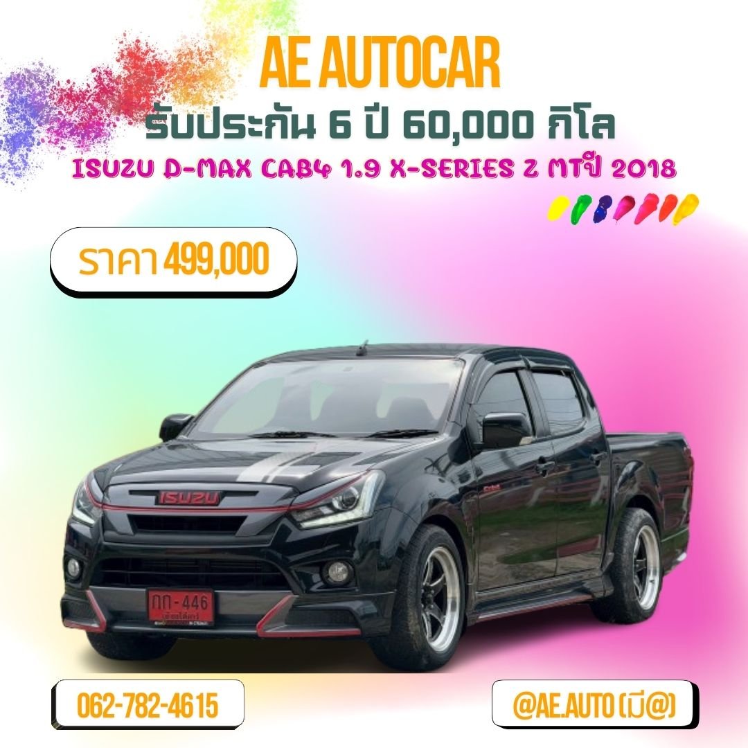 ISUZU D-MAX CAB4 1.9 X-SERIES Z MTปี 2018 ราคา 499000 บาท