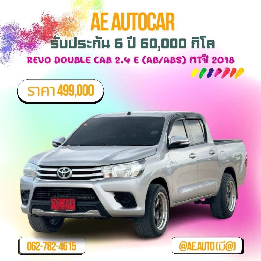 REVO DOUBLE CAB 2.4 E (AB/ABS) MTปี 2018 ราคา 499000 บาท 