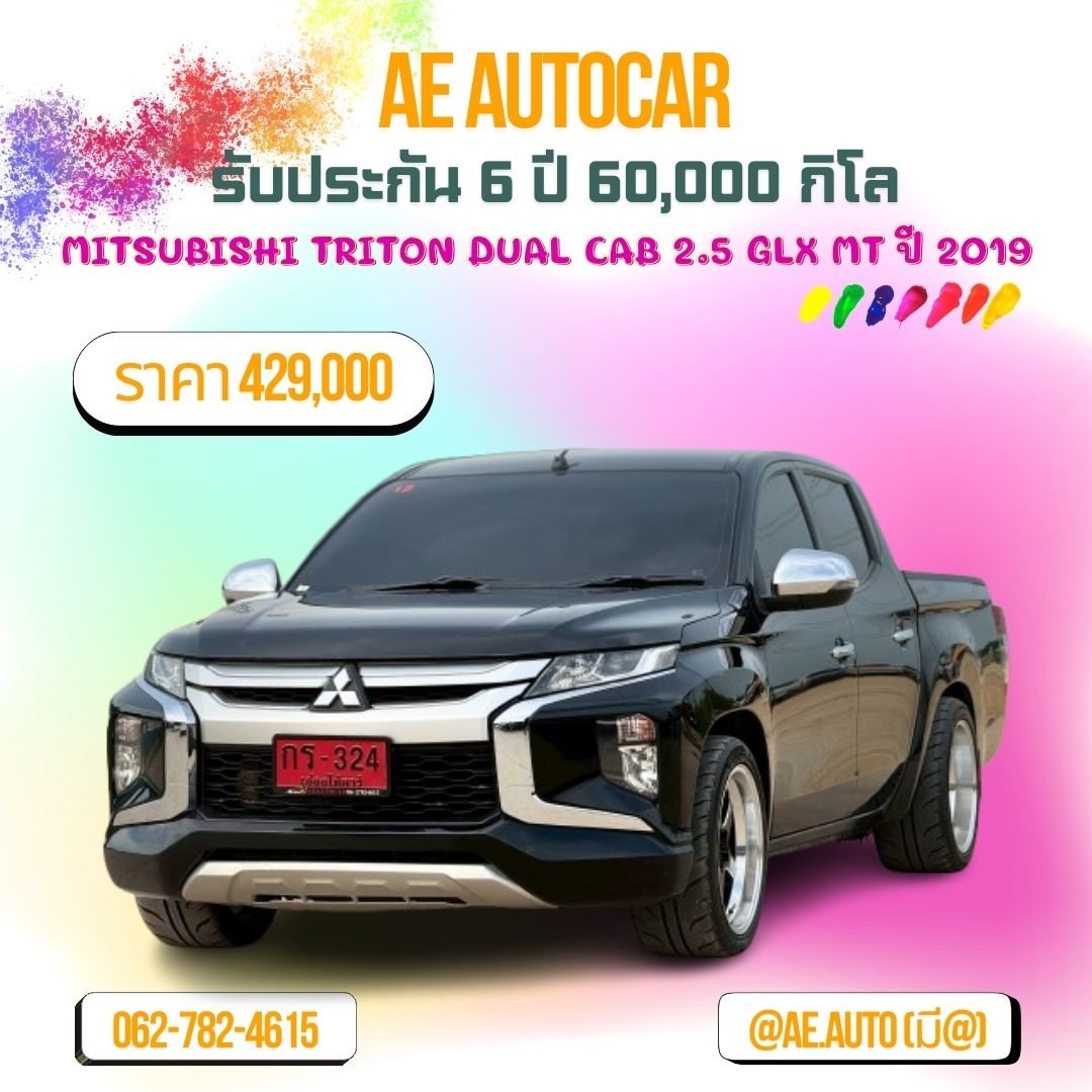 MITSUBISHI TRITON DUAL CAB 2.5 GLX MT ปี 2019 ราคา 429000 บาท 
