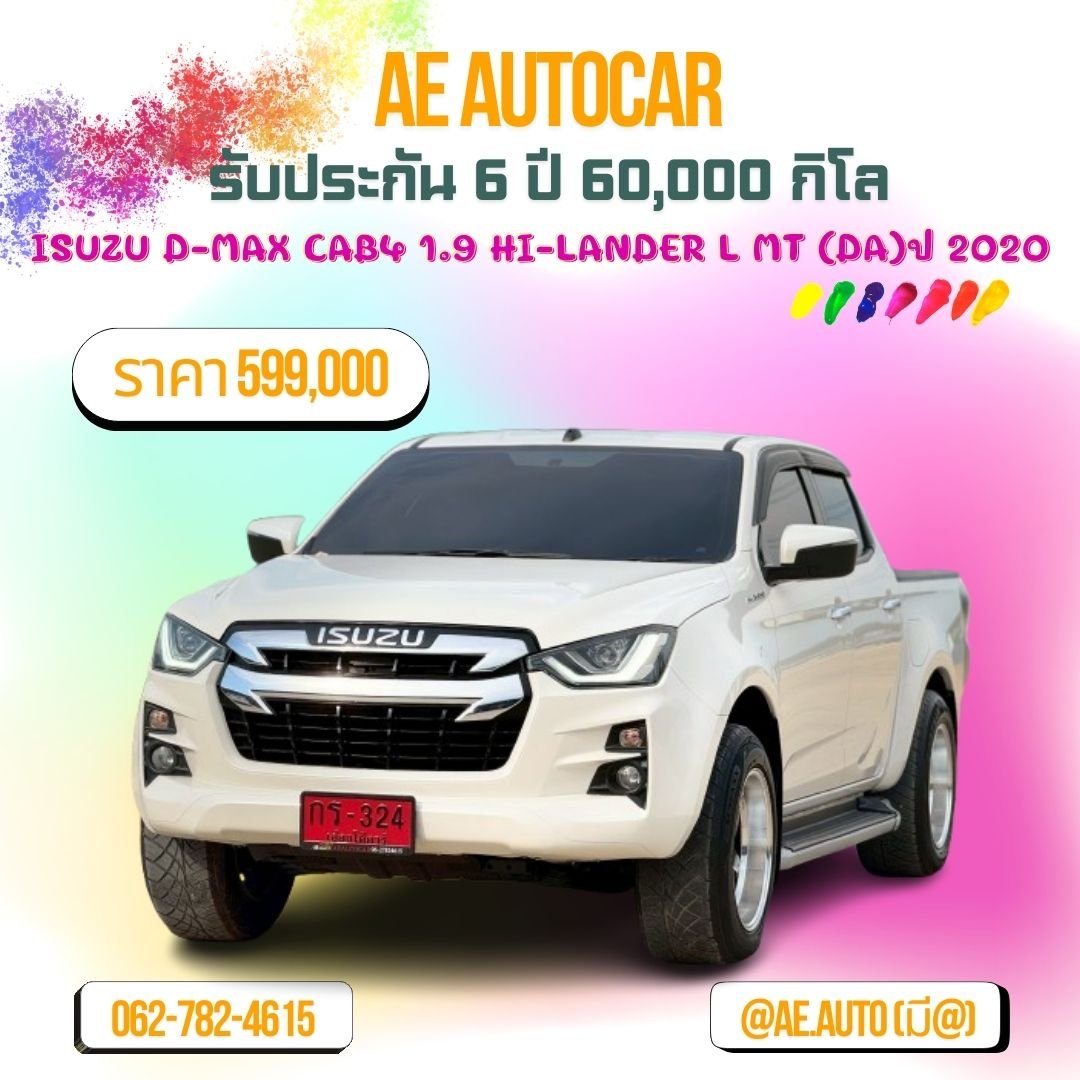 ISUZU D-MAX CAB4 1.9 HI-LANDER L MT (DA)ป 2020 ราคา 599000 บาท 