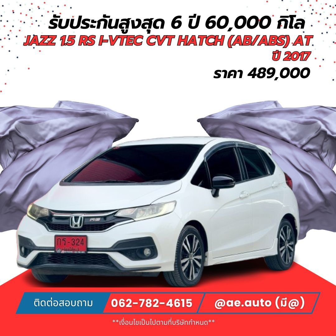 JAZZ 1.5 RS I-VTEC CVT HATCH (AB/ABS) AT ปี 2017 ราคา 489,000 บาท