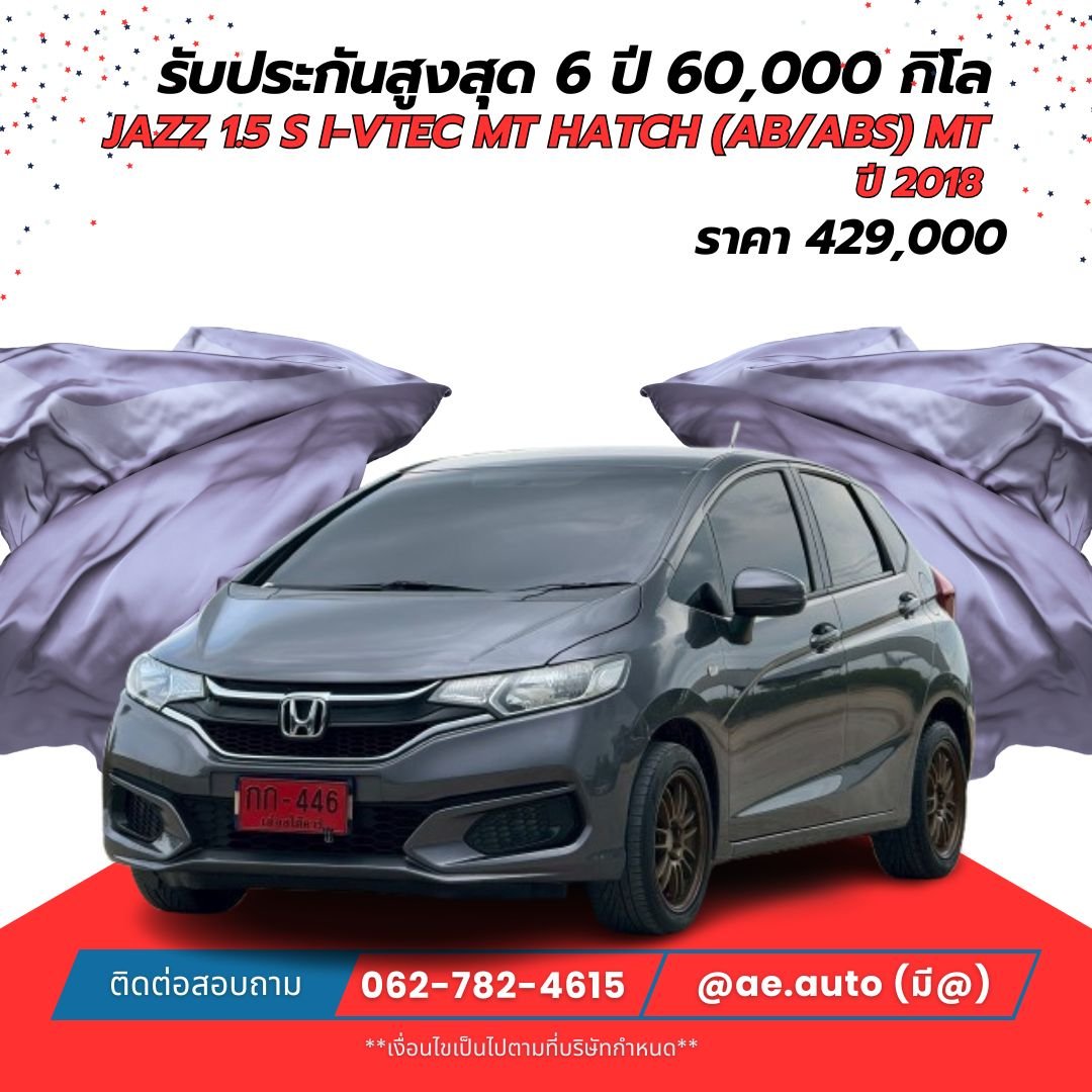 JAZZ 1.5 S I-VTEC MT HATCH (AB/ABS) MT ปี 2018 ราคา 429,000 บาท 