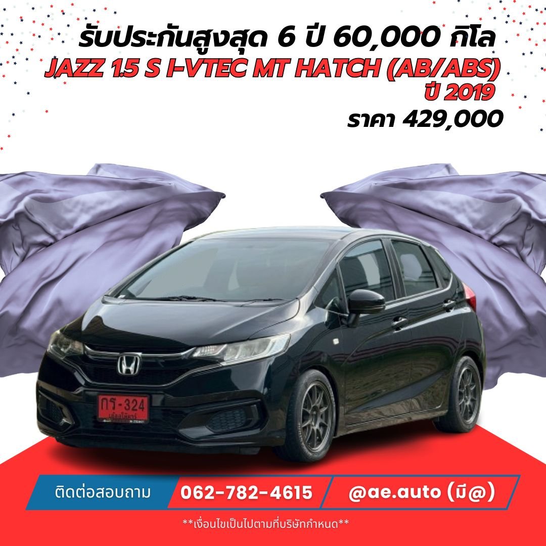 JAZZ 1.5 S I-VTEC MT HATCH (AB/ABS) ปี 2019 ราคา 429,000 บาท