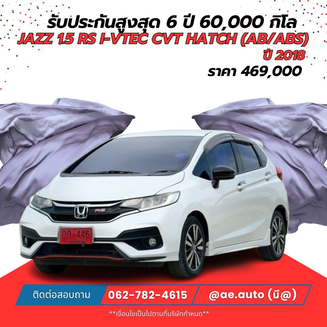 JAZZ 1.5 RS I-VTEC CVT HATCH (AB/ABS) ปี 2018 ราคา 469,000 บาท