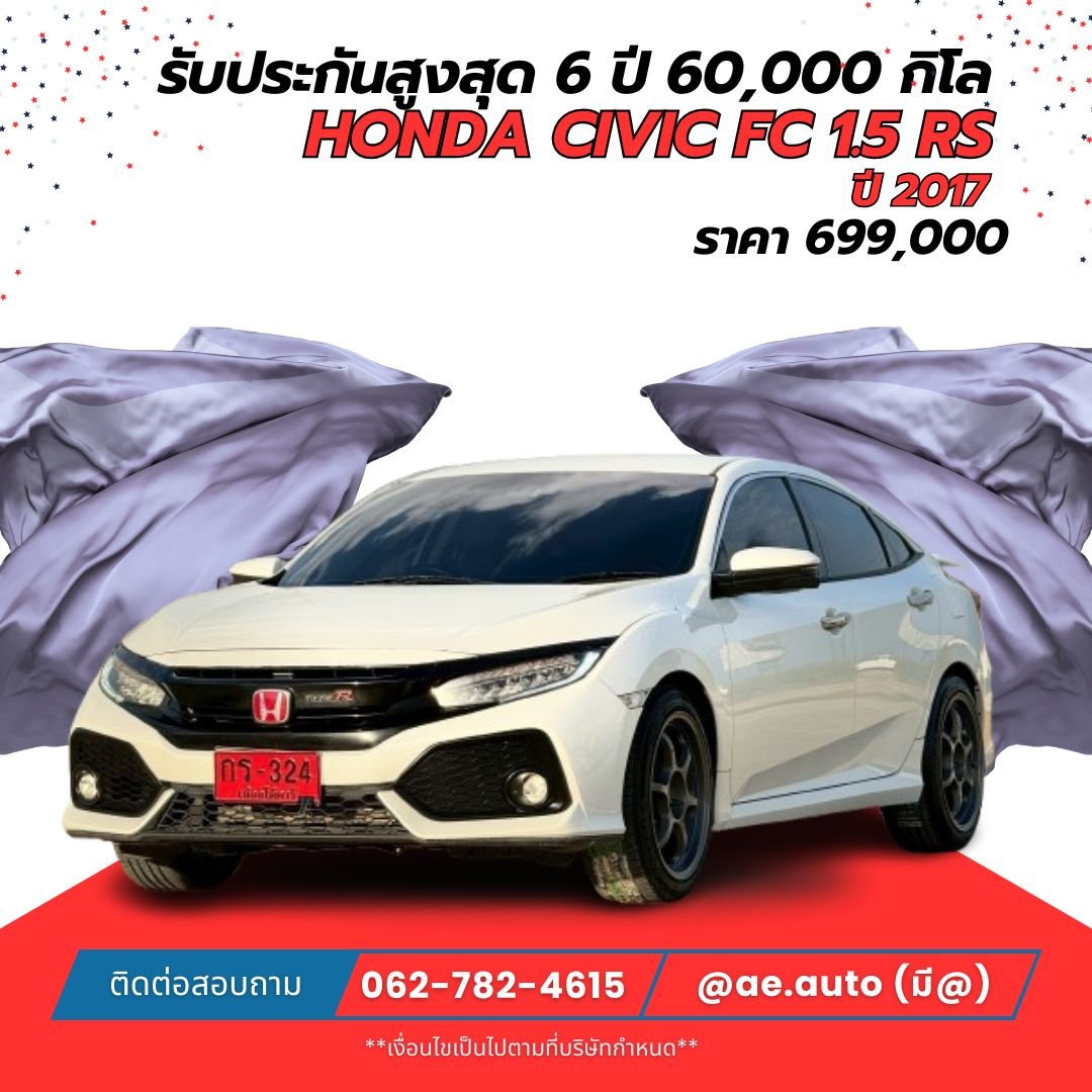 HONDA CIVIC FC 1.5 RS ปี 2017 ราคา 699,000 บาท 