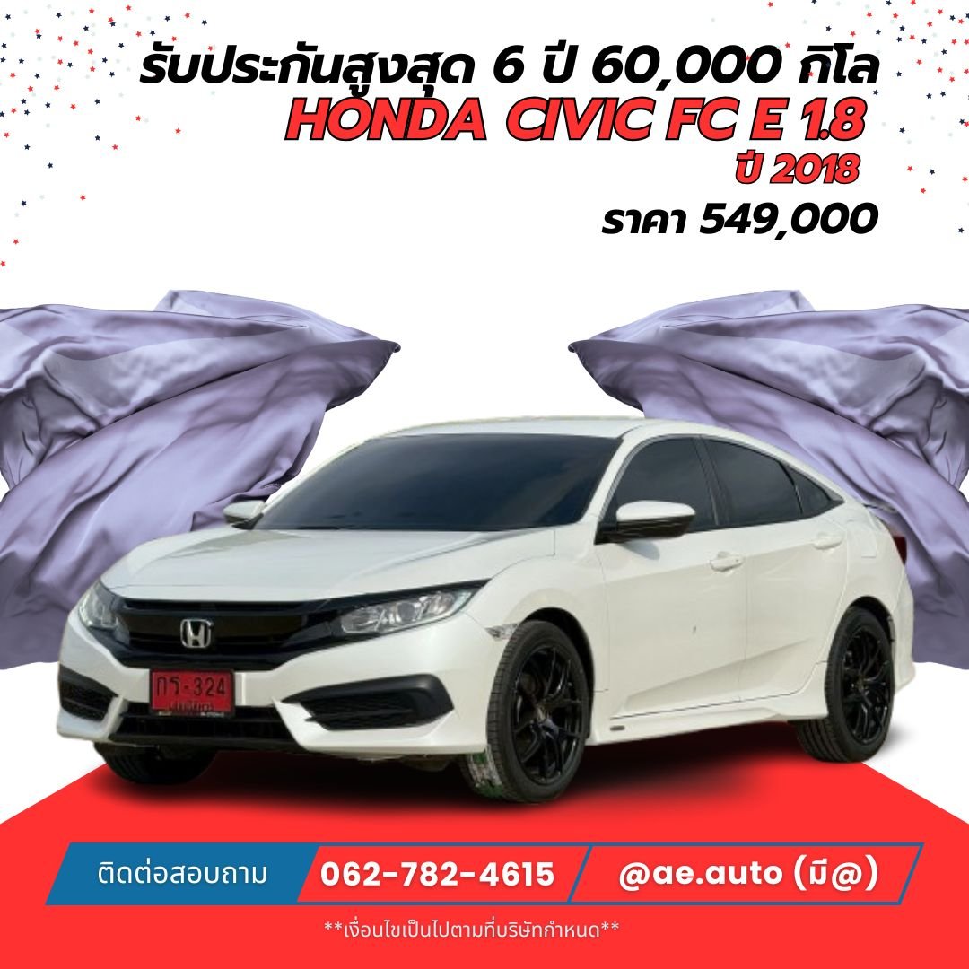 HONDA CIVIC FC E 1.8 ปี 2018 ราคา 549,000 บาท 