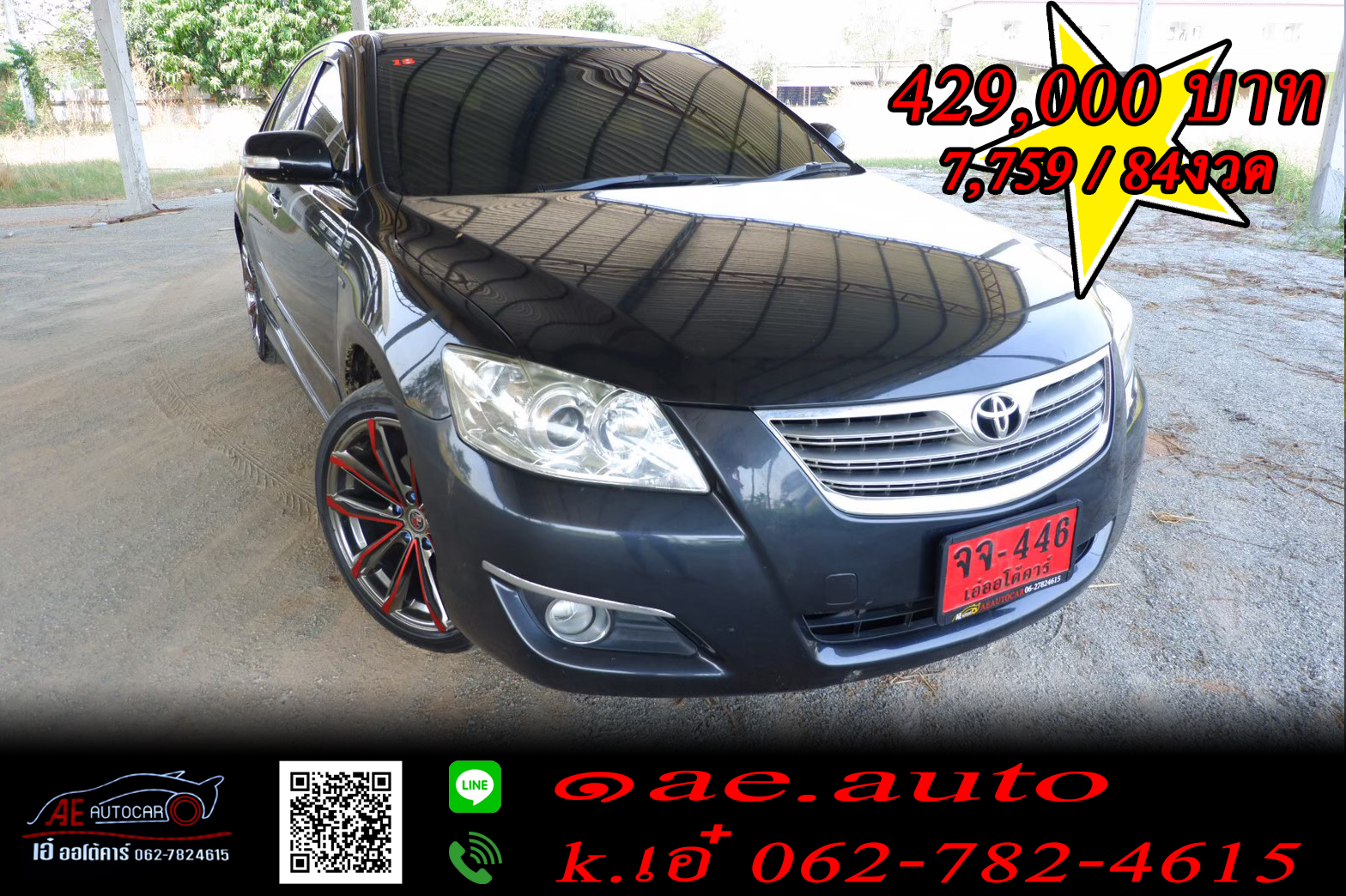 Toyota Camry 2_4.0 ปี 2009