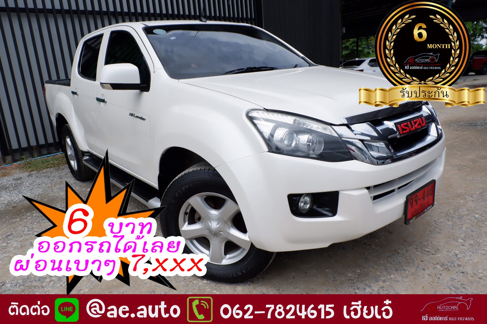 ISUZU D-MAX CAB 4 HI-LANDER 2.5  ปี 2013 ราคา 499,000 บาท