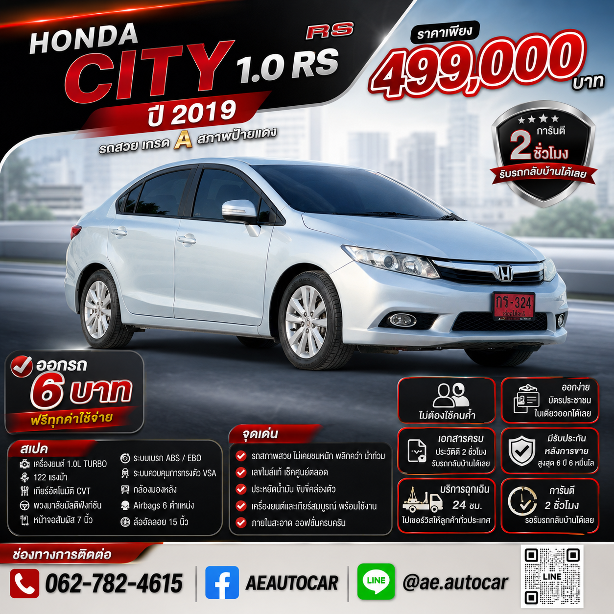 HONDA CIVIC 1.8 E I-VTEC AT FB ปี2013 ราคา279,000บาท