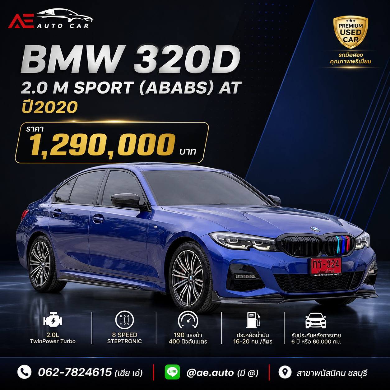 BMW 320D 2.0M SPORT (ABABS) AT ปี2020 ราคา1,290,000