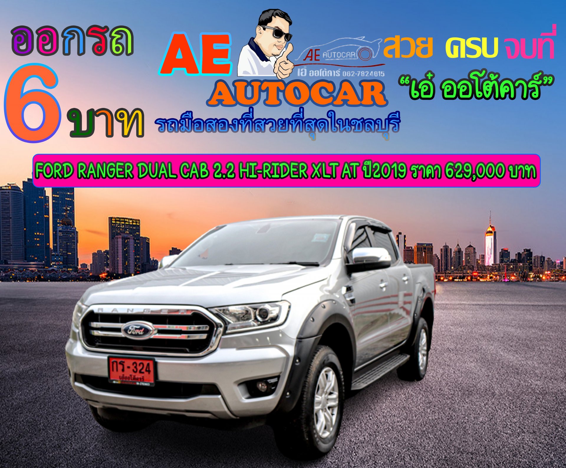 FORD RANGER DUAL CAB 2.2 HI-RIDER XLT AT ปี2019 ราคา 629,000 บาท