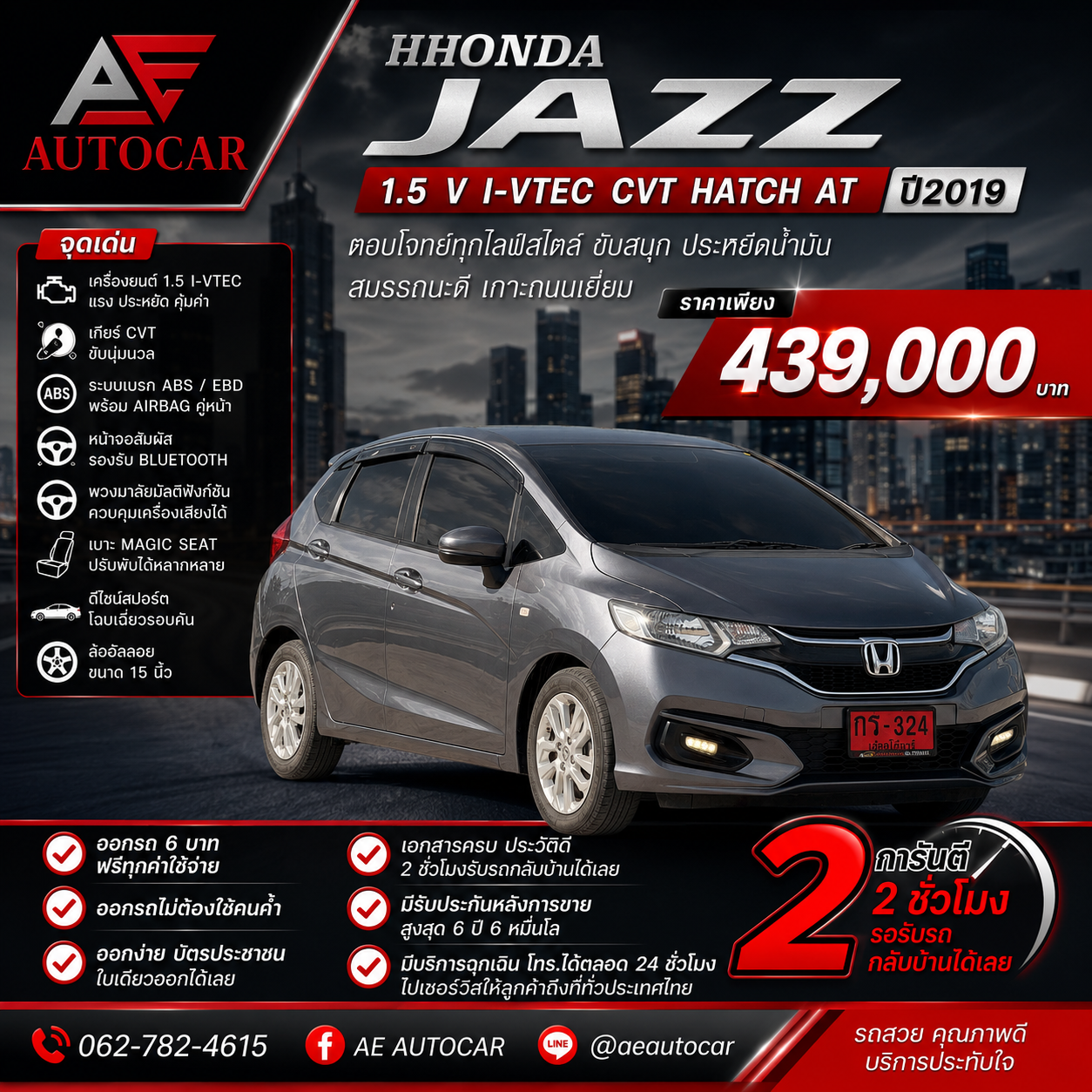 HONDA JAZZ 1.5 V I-VTEC CVT HATCH AT ปี 2019 ราคา 439,000 บาท