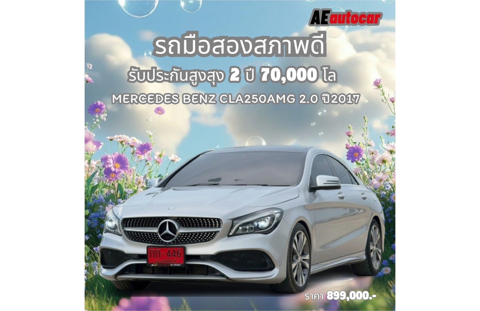 MERCEDES BENZ CLA250amg 2.0 ปี2017 ราคา899,000บาท