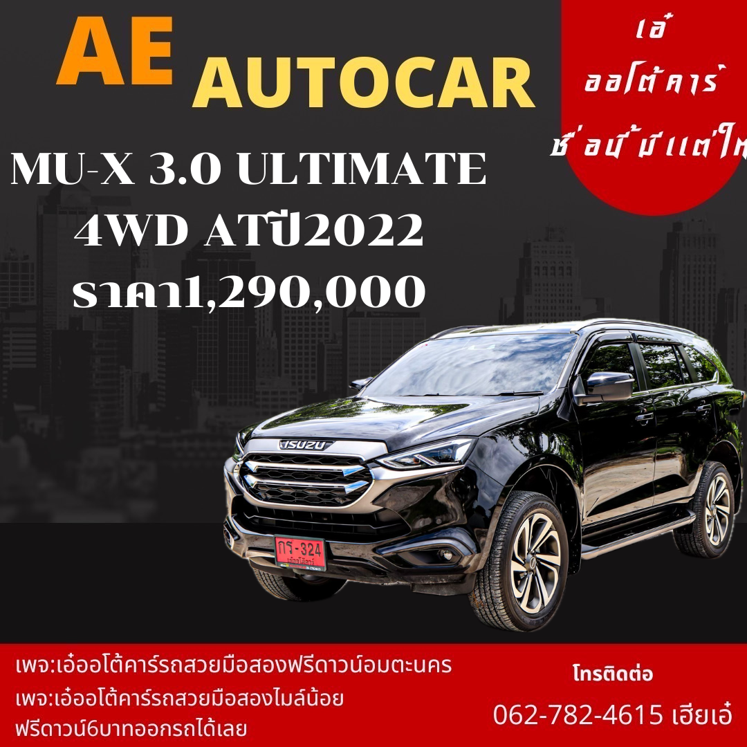 ISUZU MU-X 3.0 ULTIMATE 4WD AT ปี2022 ราคา1,290,000.00บาท
