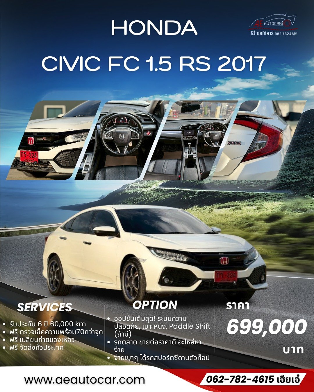 HONDA CIVIC FC 1.5 RS  ปี2017 ราคา699,000บาท